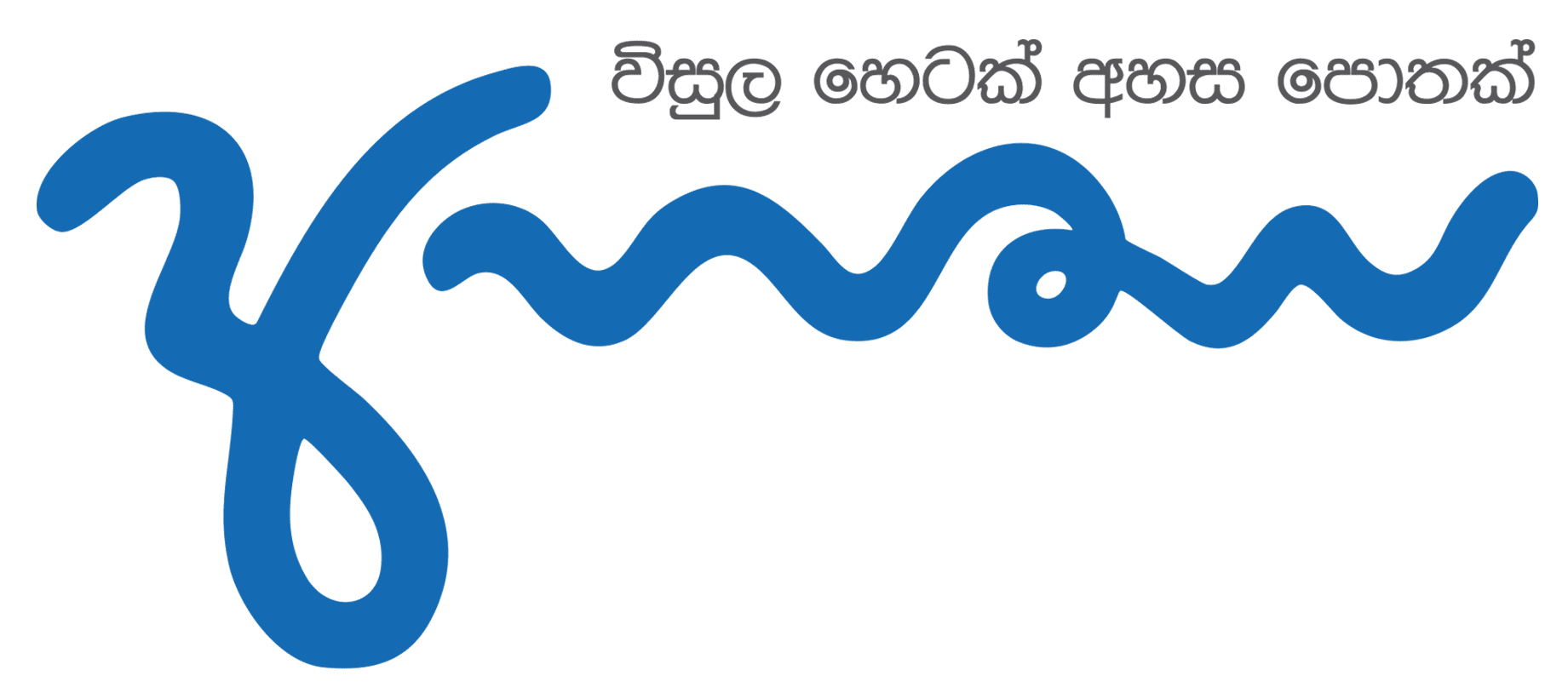 Ahasa Logo