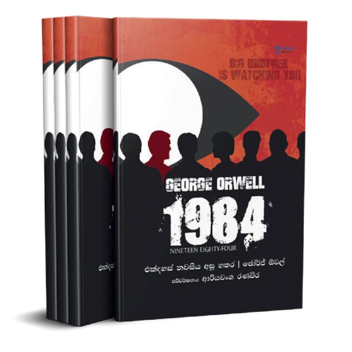 1984