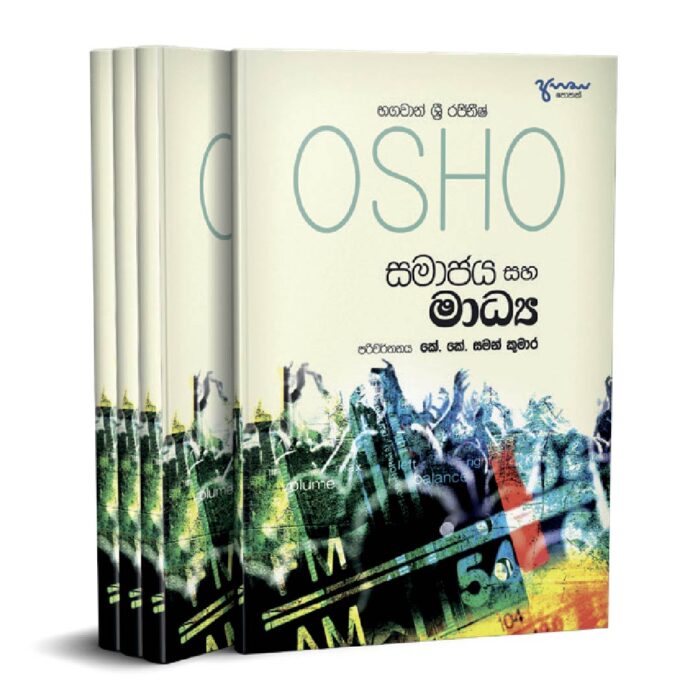 ඕෂෝ- සමාජය හා මාධ්‍ය