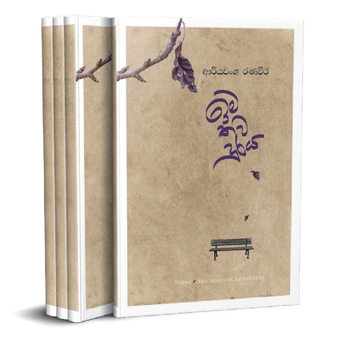 ඉම තව දුරය