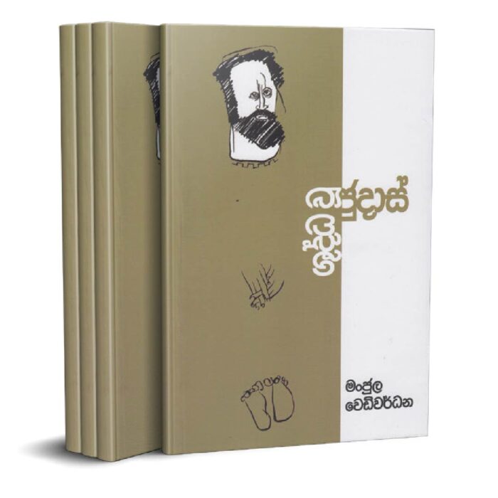 ශුද්ධ වූ ජුදාස්