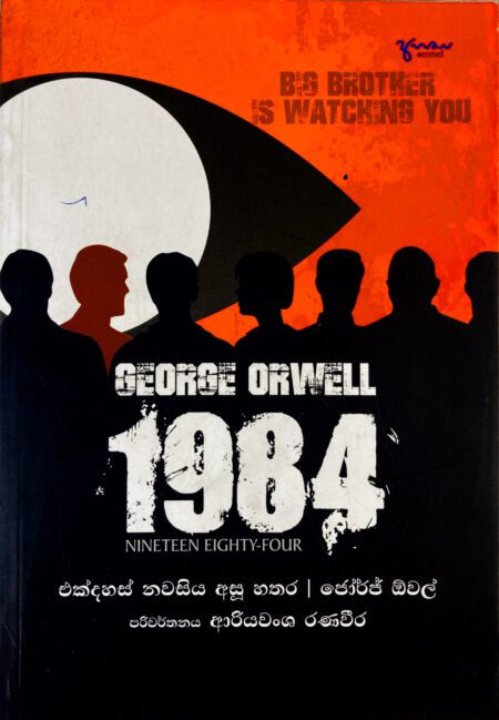 අරියවංශ රණවීර