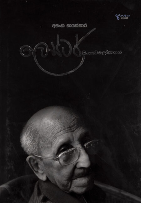 Bundle Offer -  Three Biographies