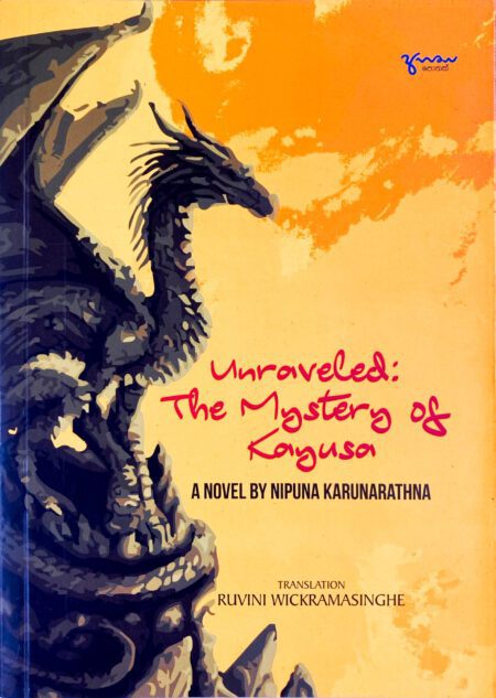 Unraveled the mystery of kayusa