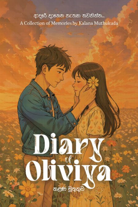 ඩයරි ඔෆ් ඔලිවියා - Diary Of Oliviya