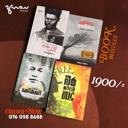 Bundle Offer Aug