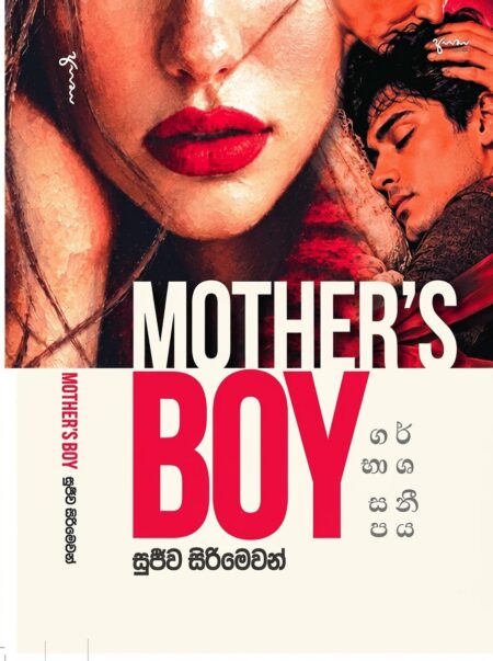 Mother's Boy