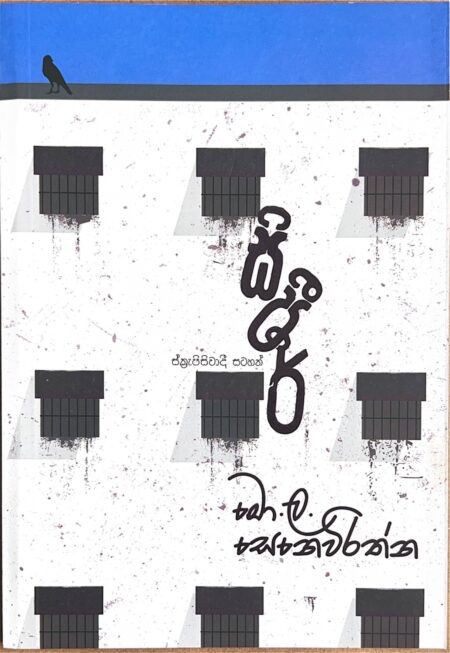 සිපීර්-Sipir